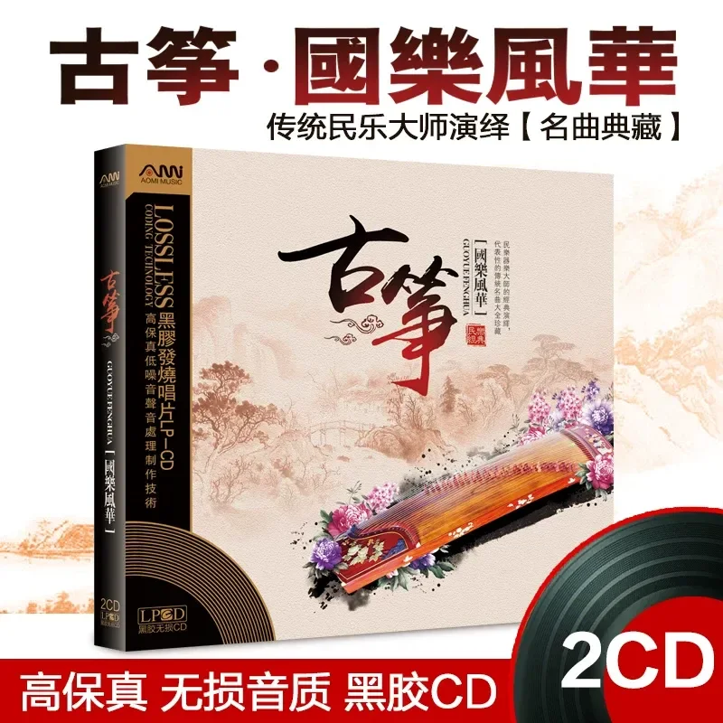 CD с известными песнями для гу – обзор и цена Audio Music For